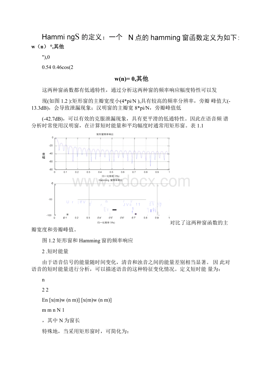 完整版数字音频处理.docx_第2页