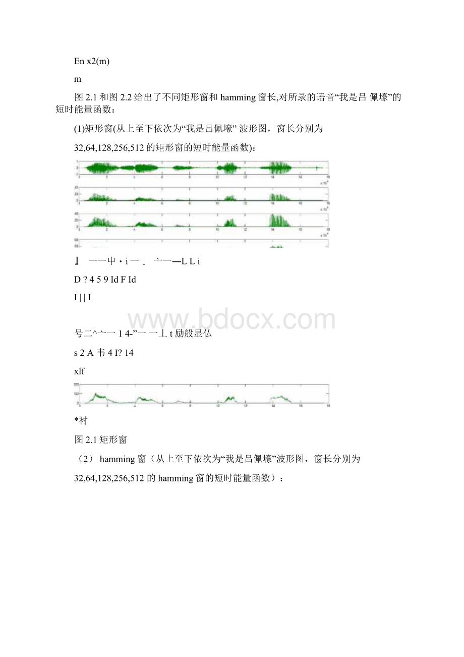 完整版数字音频处理.docx_第3页