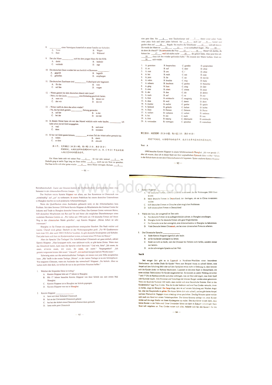 高考山东德语试题及答案教案资料.docx_第3页