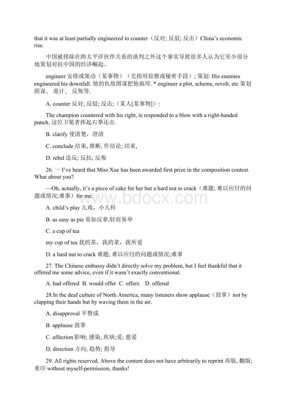 完整版江苏省四校届高三联考英语单选解析版.docx_第2页