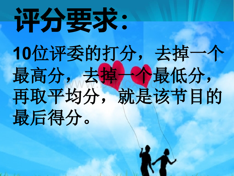 诗歌朗诵会ppt.ppt_第3页