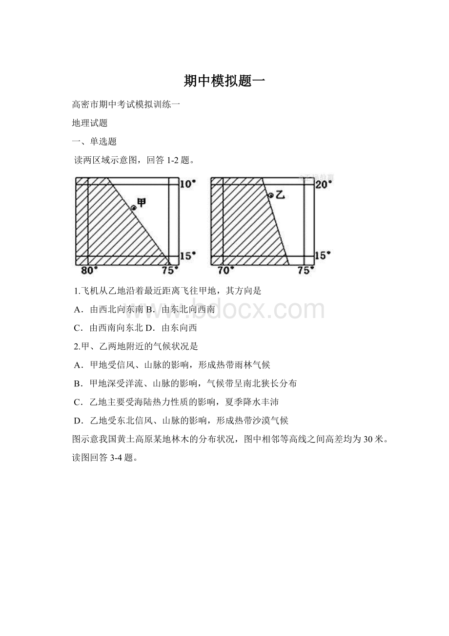 期中模拟题一Word文档格式.docx