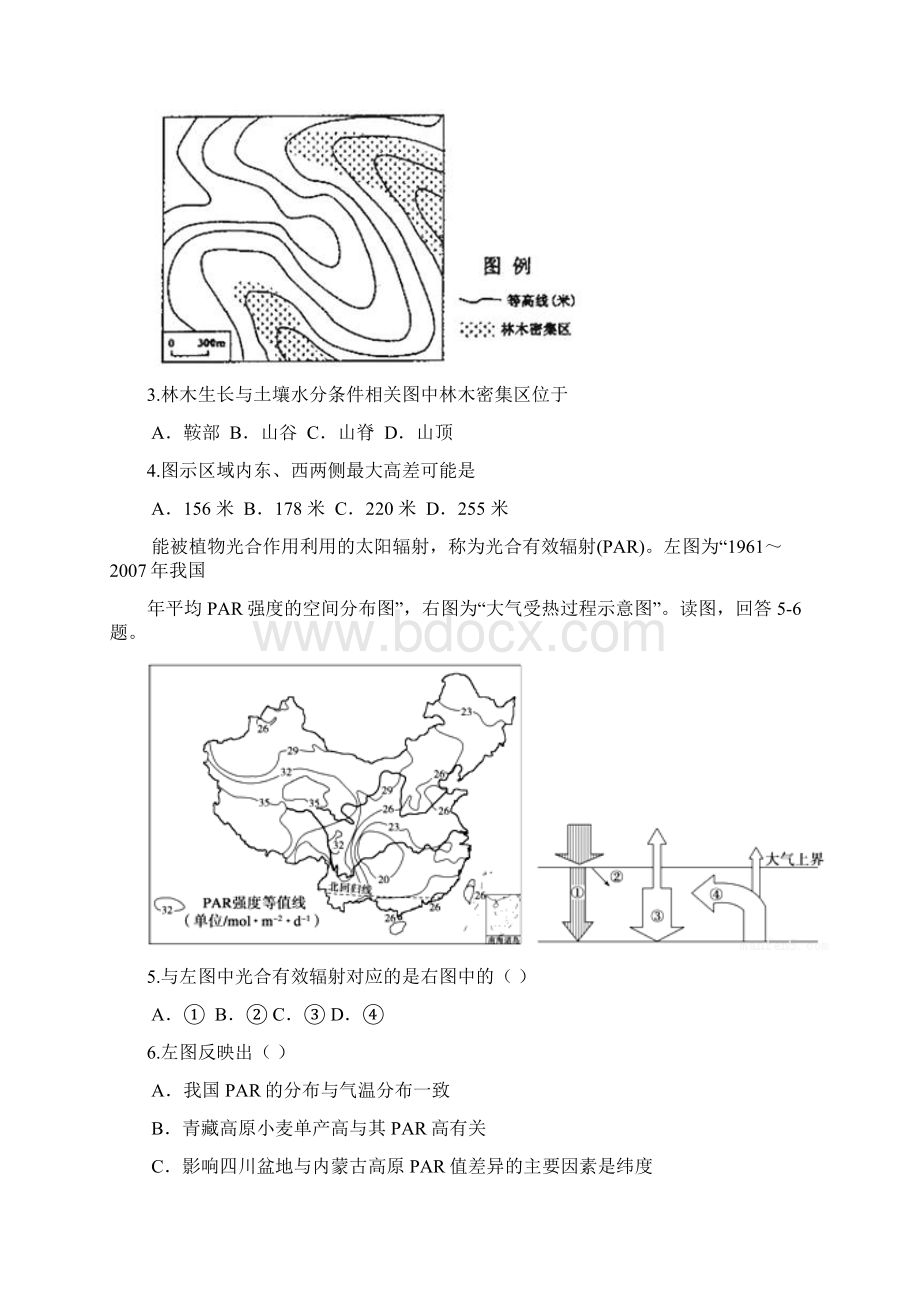 期中模拟题一.docx_第2页