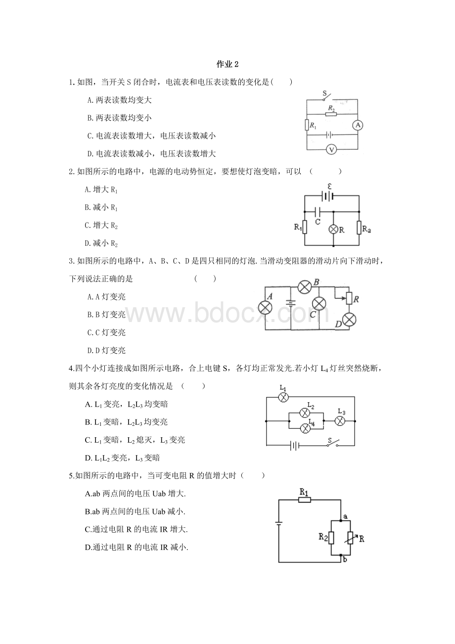 高中物理3-1闭合电路欧姆定律练习题作业Word格式文档下载.doc_第2页