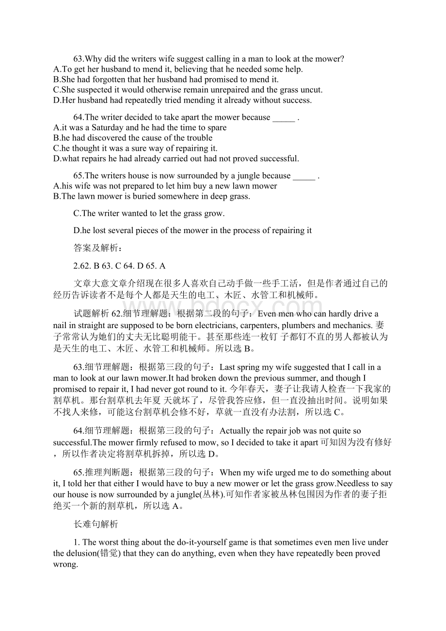 学年高二年级暑假英语作业练习题Word文档下载推荐.docx_第2页