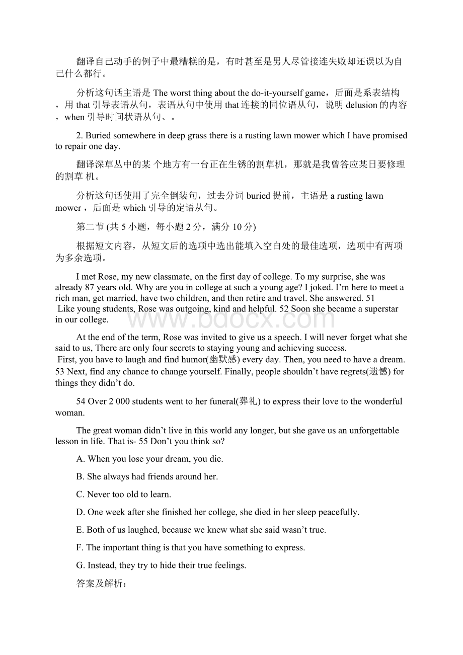 学年高二年级暑假英语作业练习题Word文档下载推荐.docx_第3页