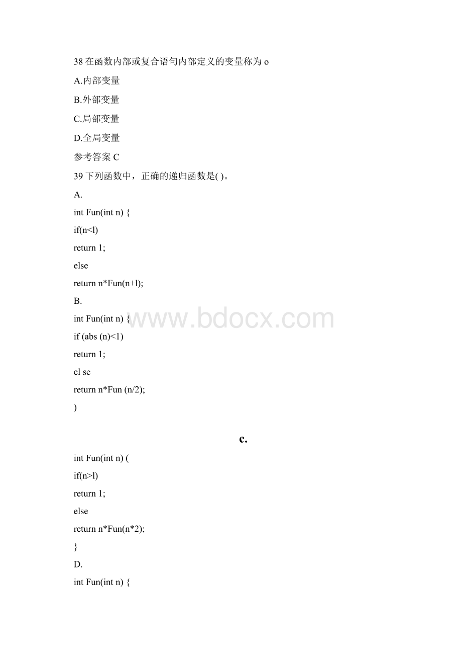 中南大学C++题库docWord文档格式.docx_第3页