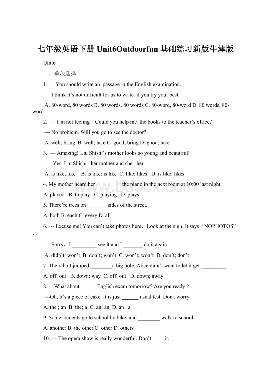 七年级英语下册Unit6Outdoorfun基础练习新版牛津版Word格式文档下载.docx