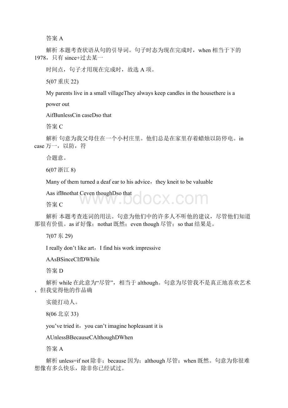 高三英语试题精选高考英语状语从句试题.docx_第2页