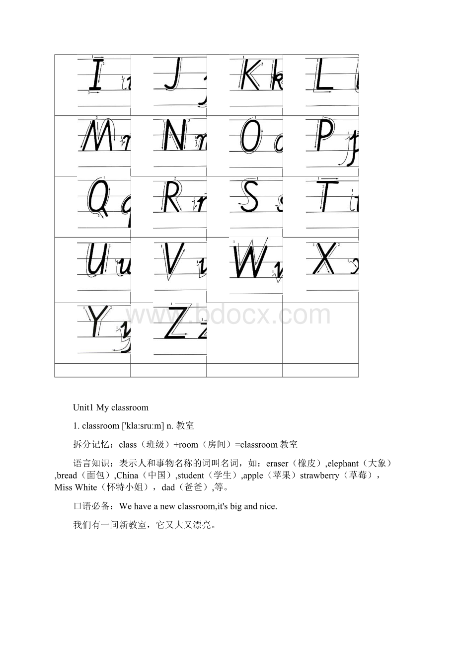 人教版四年级上英语词汇记忆字帖.docx_第2页