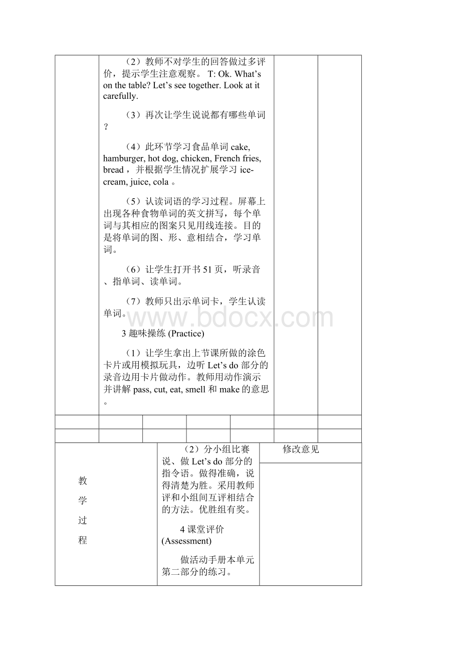 Pepbook1Unit5Letseat电子教案1Word下载.docx_第2页