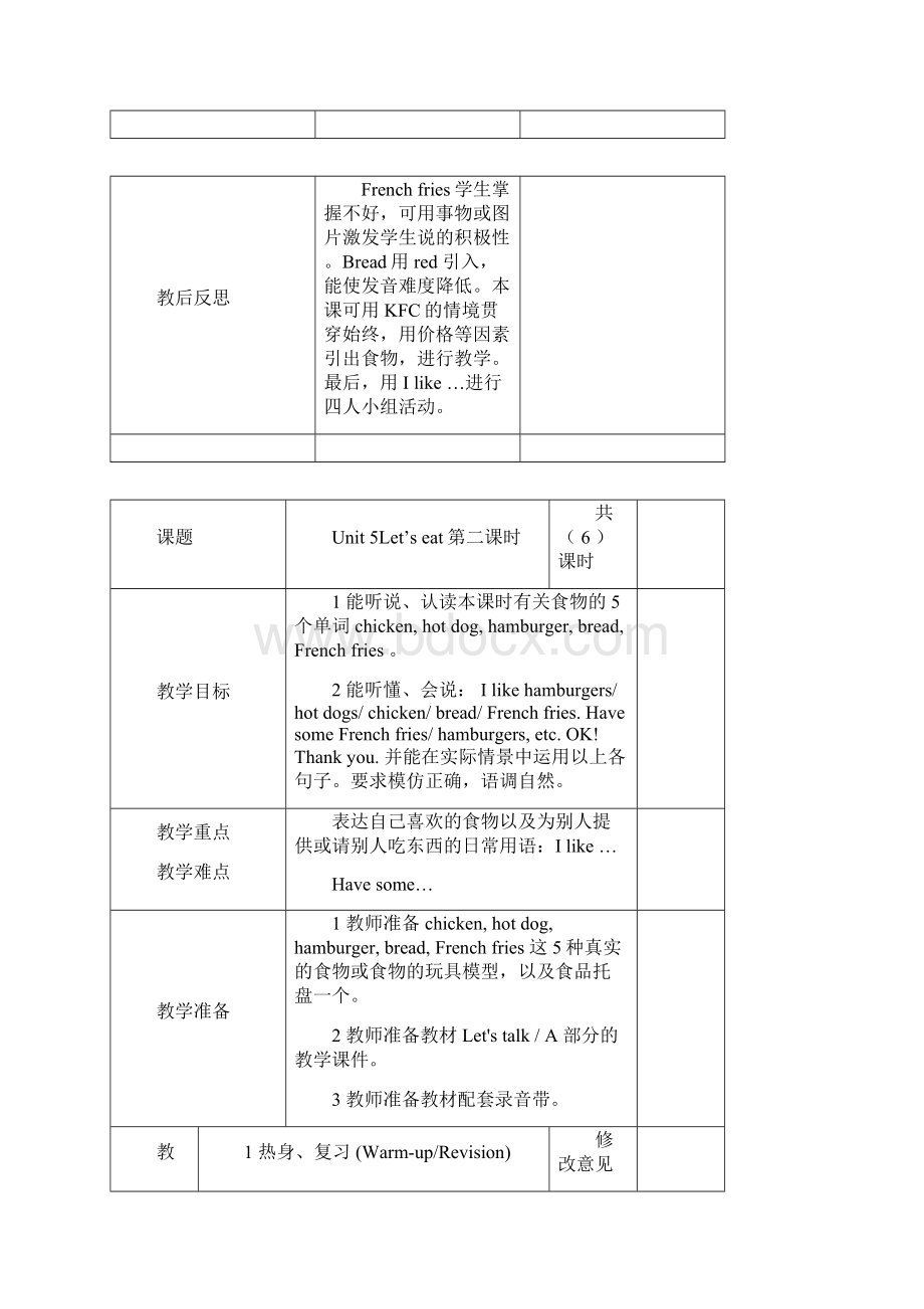 Pepbook1Unit5Letseat电子教案1Word下载.docx_第3页