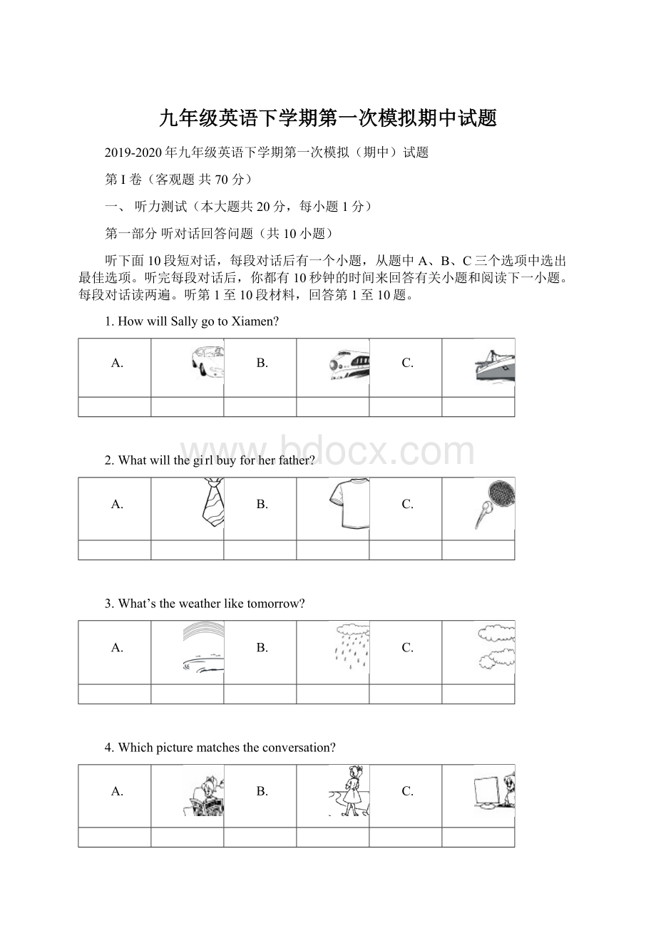 九年级英语下学期第一次模拟期中试题Word格式.docx_第1页