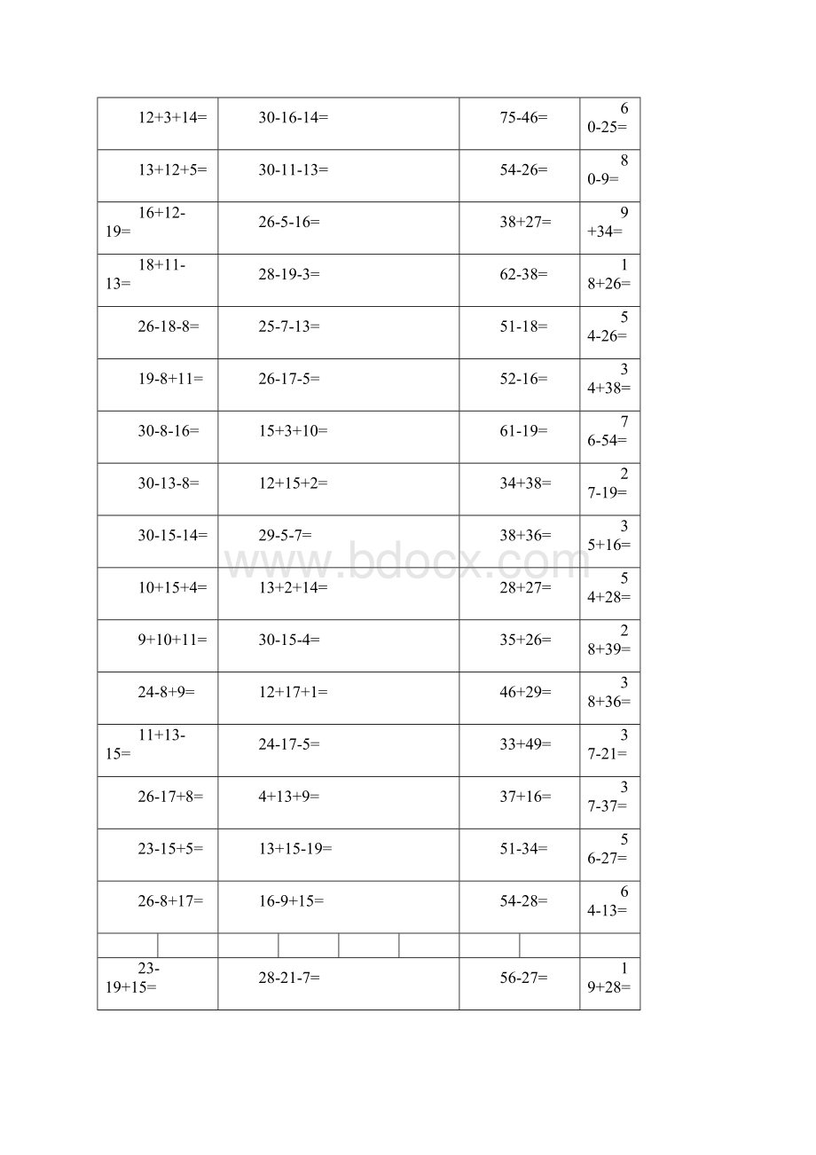 小学二年级数学上册计算题1Word文档下载推荐.docx_第3页