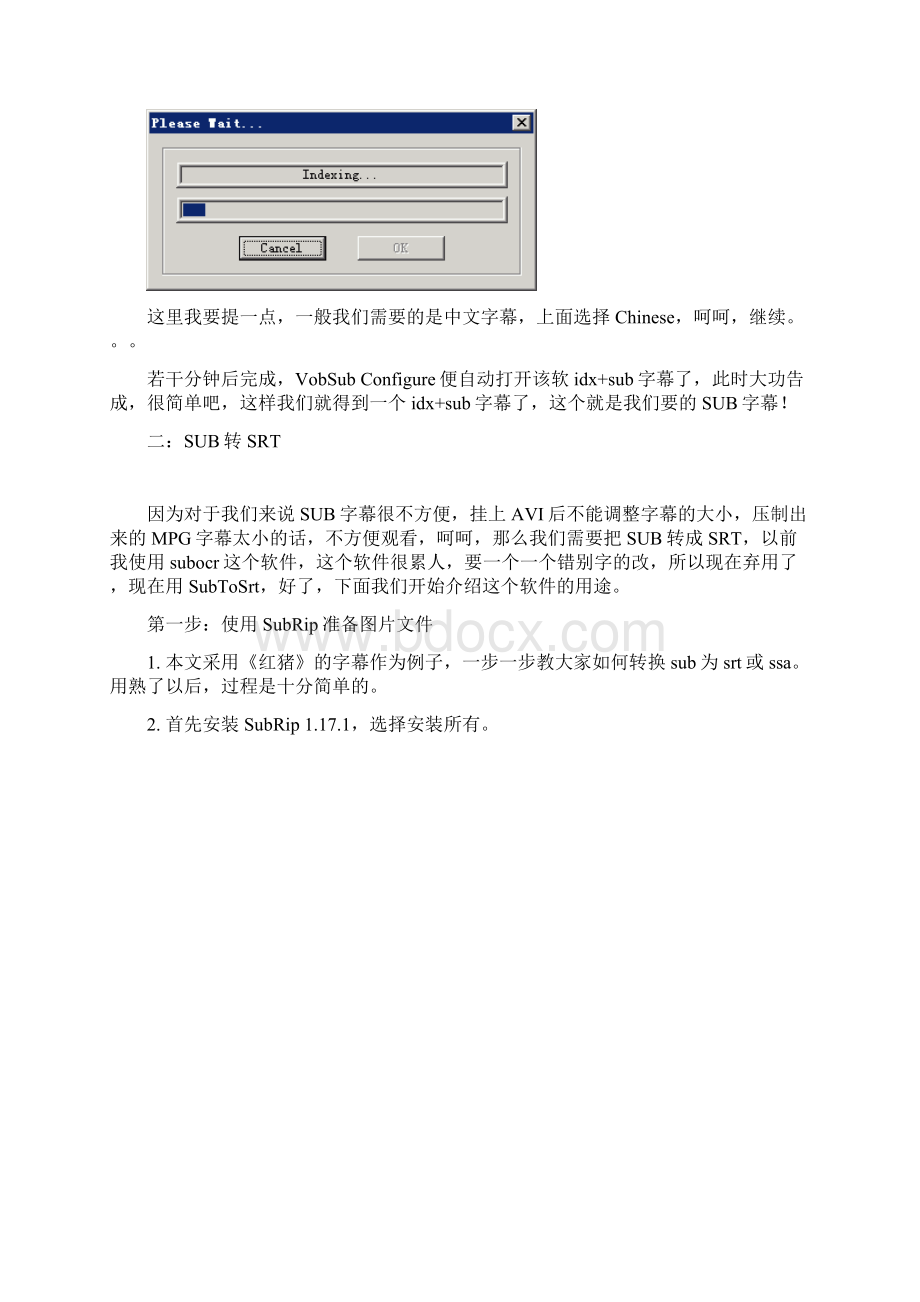 提取DVD里的SUB字幕转SRT校准时间轴教学风雨云.docx_第3页