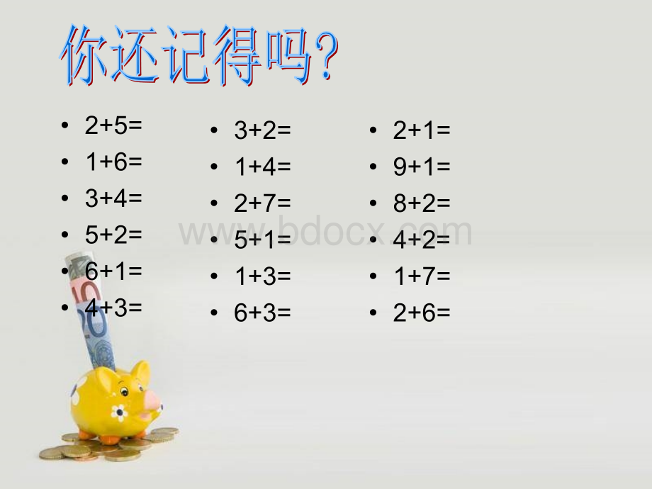 幼儿园大班数学10以内数自编应用题练习.ppt_第2页