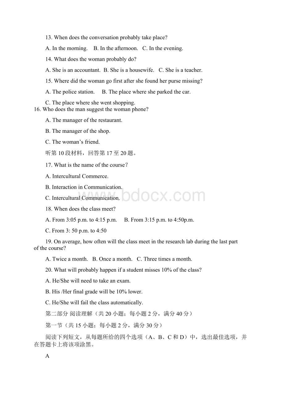 学年山东省枣庄市薛城区高二年级下学期期中考试英语试题Word版Word文档下载推荐.docx_第3页