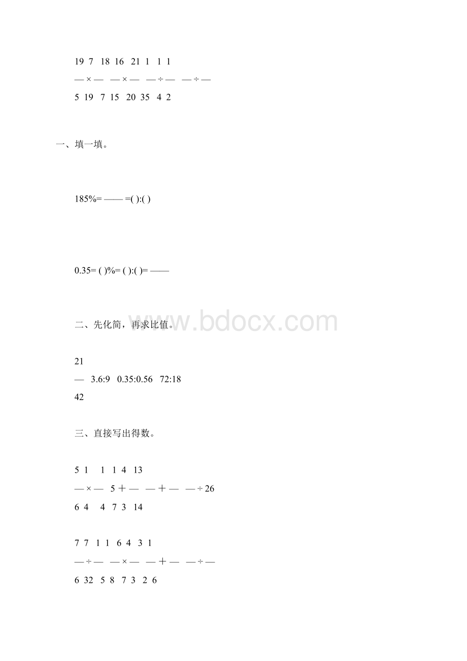 六年级数学上册期末复习题精选73Word文档格式.docx_第2页