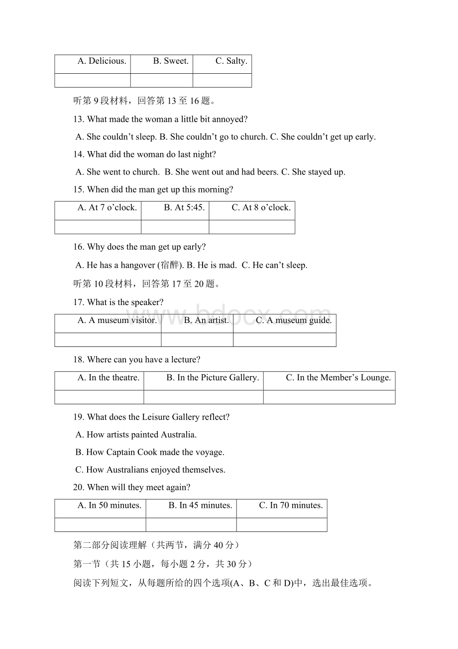 黑龙江省哈尔滨市第三中学高三英语第三次模拟考试题Word文档格式.docx_第3页