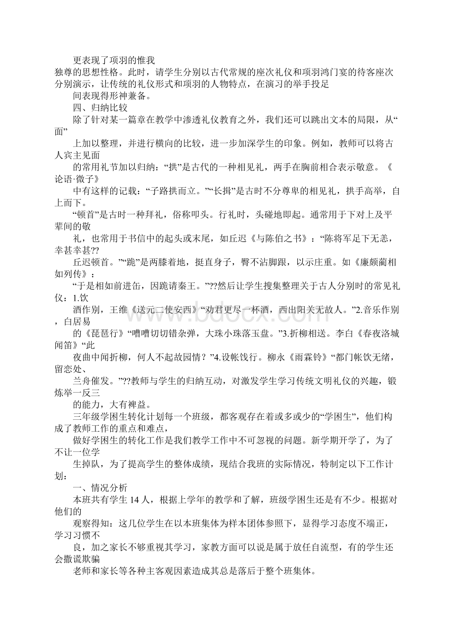 与书信有关的古诗句.docx_第3页