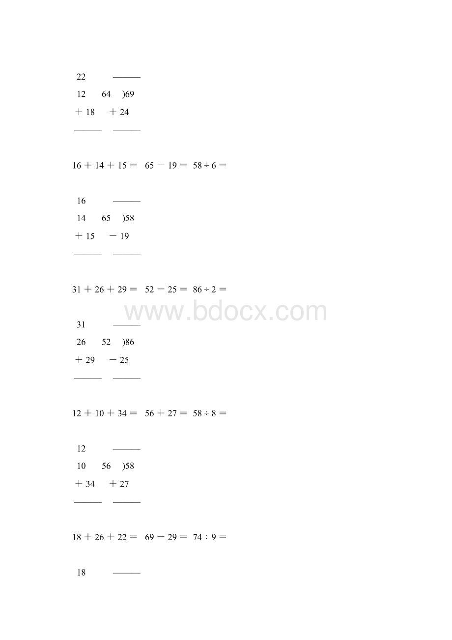 人教版小学二年级数学下册竖式计算天天练90.docx_第3页