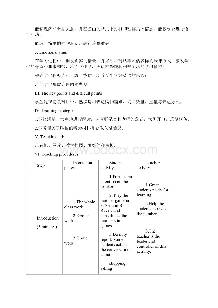 仁爱版初中英语七年级上册Unit 4Topic 1 What can I do for youC 1优质课教案.docx_第2页