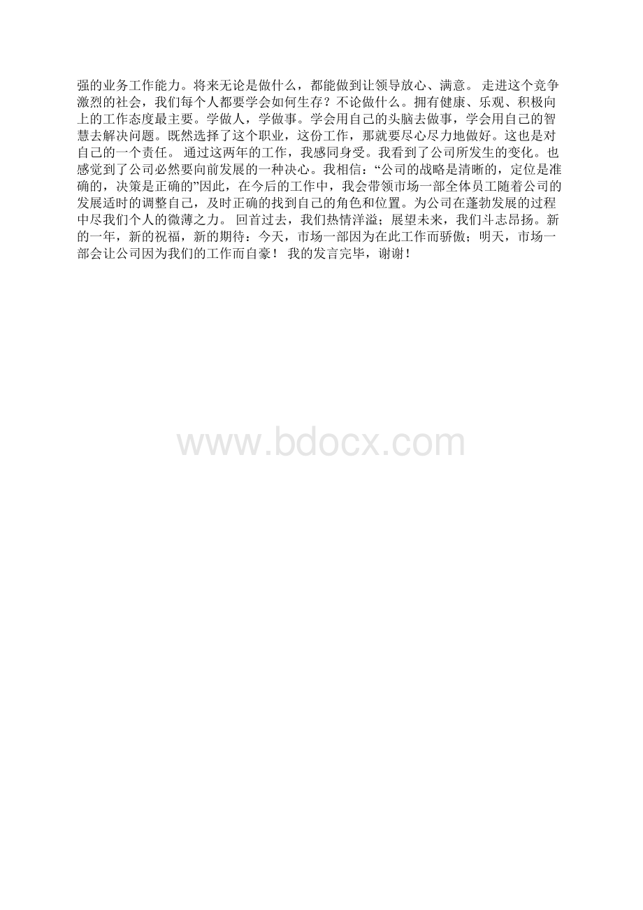 上半年广告营销工作总结.docx_第3页