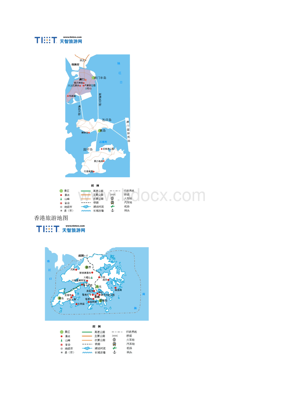 国内各省旅游简图Word格式文档下载.docx_第2页