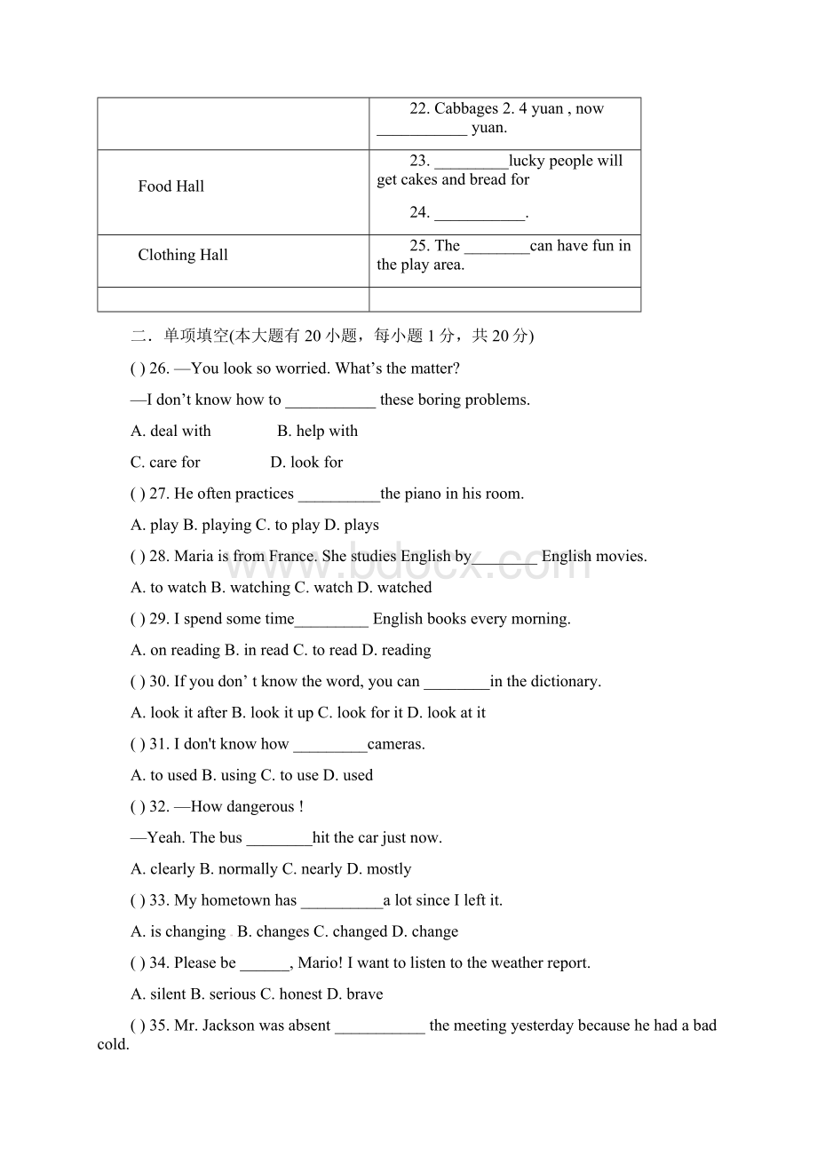 广东省肇庆市届九年级英语上学期学业检测试题 外研版Word格式文档下载.docx_第3页