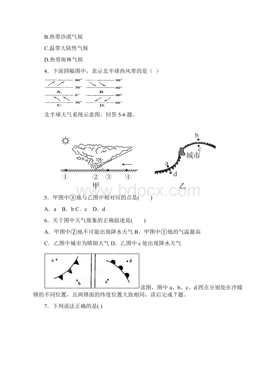 中考试文综试题 含答案文档格式.docx_第2页