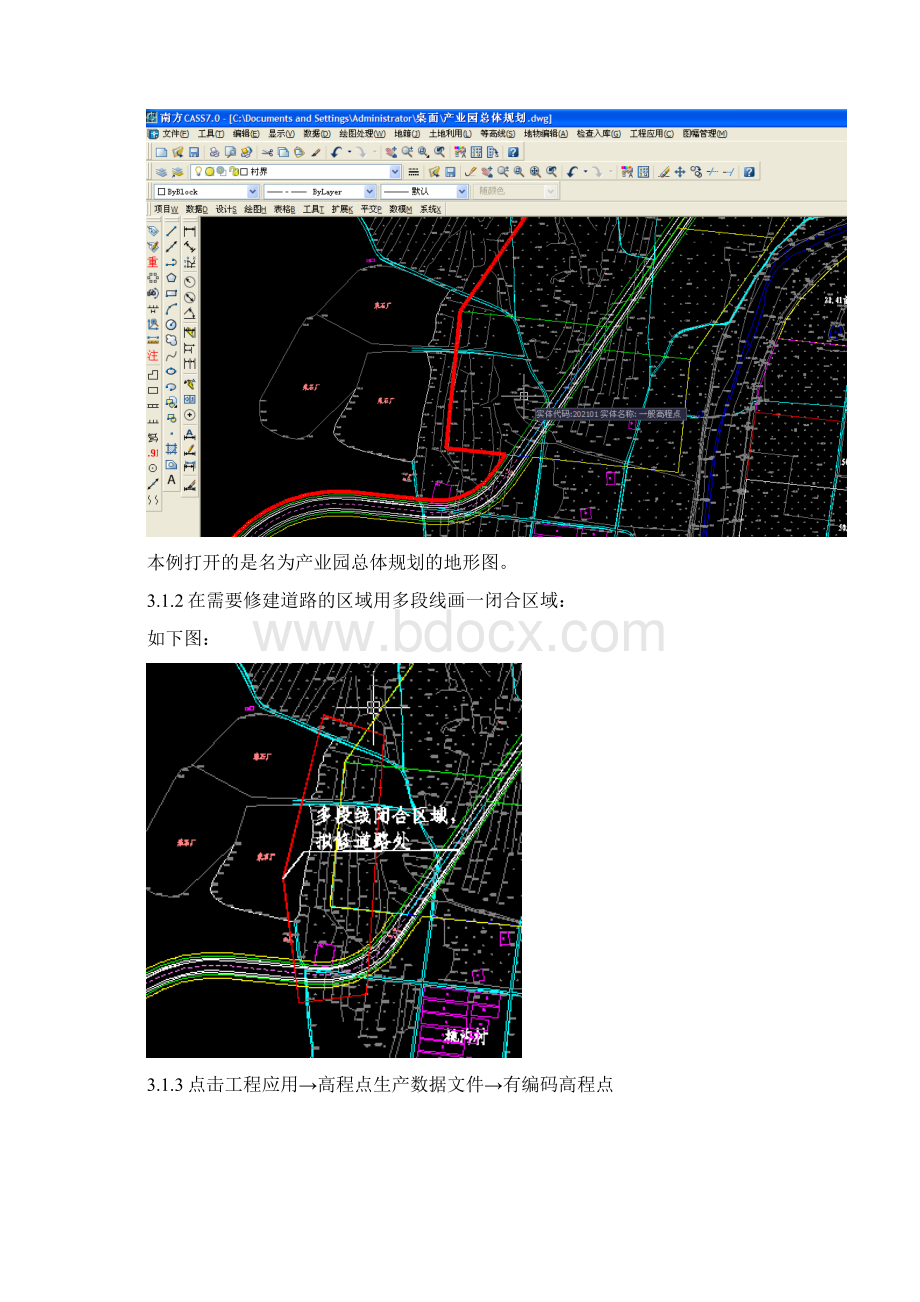 纬地582超级教程Word文件下载.docx_第3页