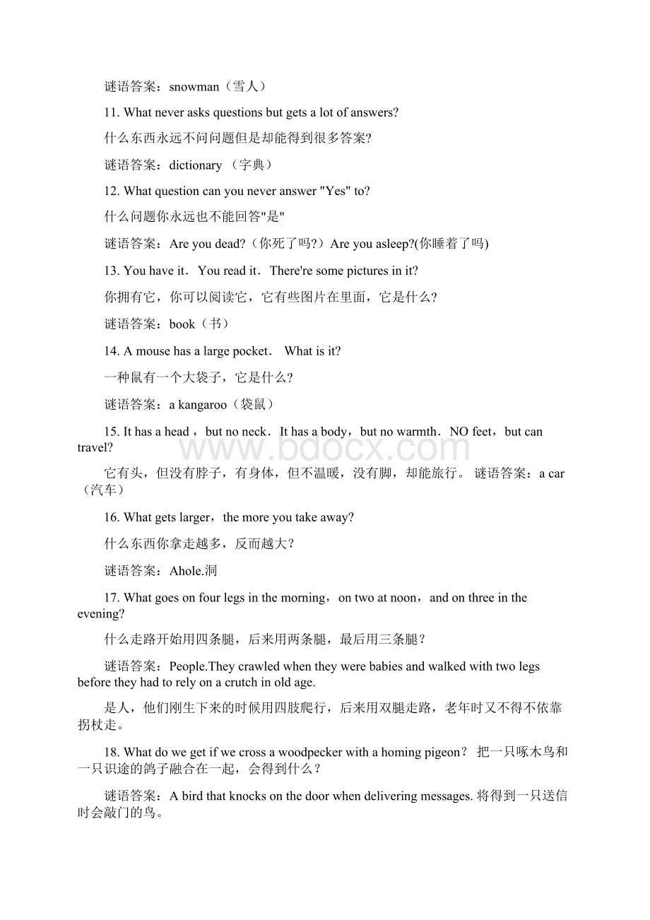 推荐水果英语谜语精选word文档 12页.docx_第2页