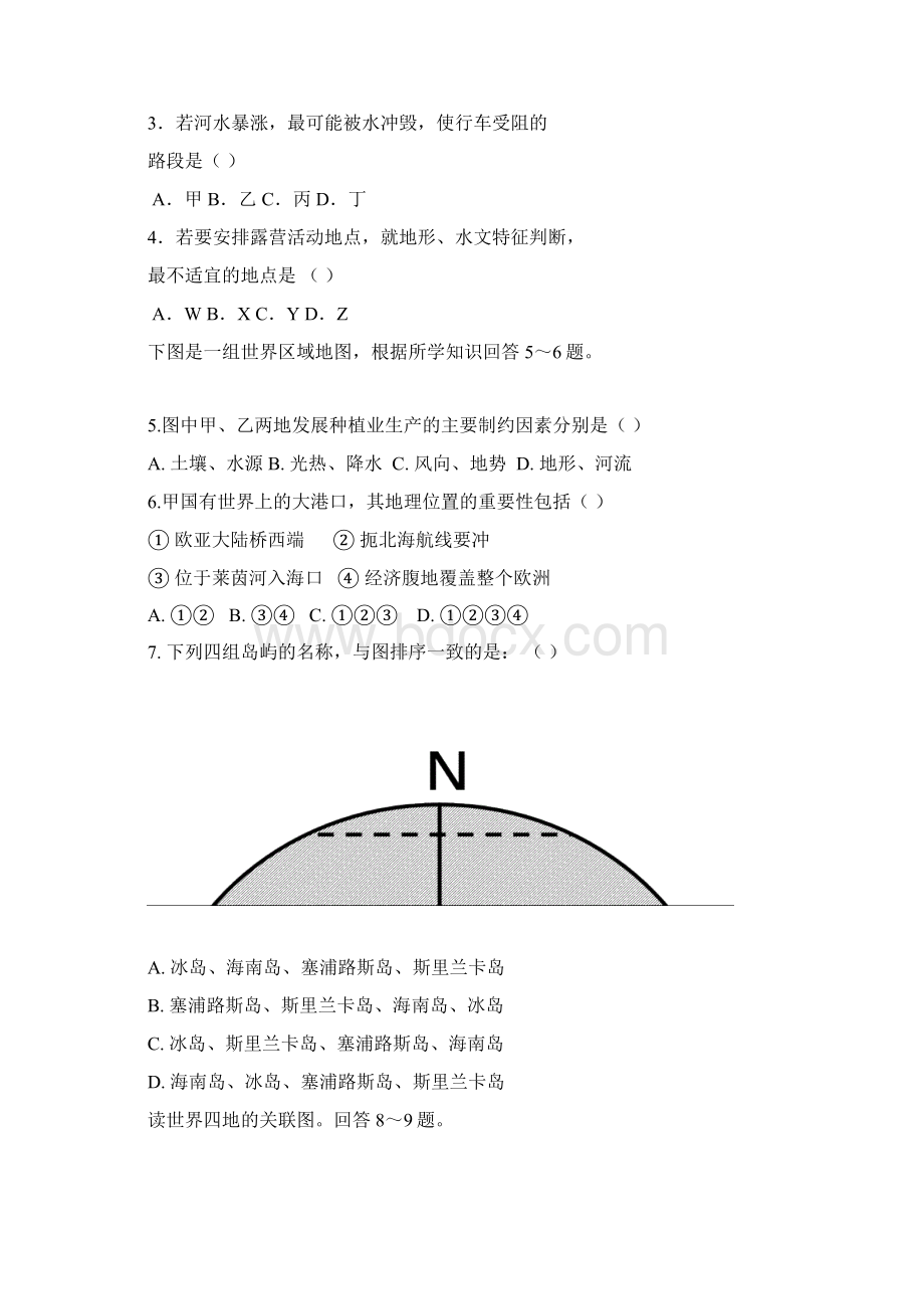 地理教师选调考试试题.docx_第2页