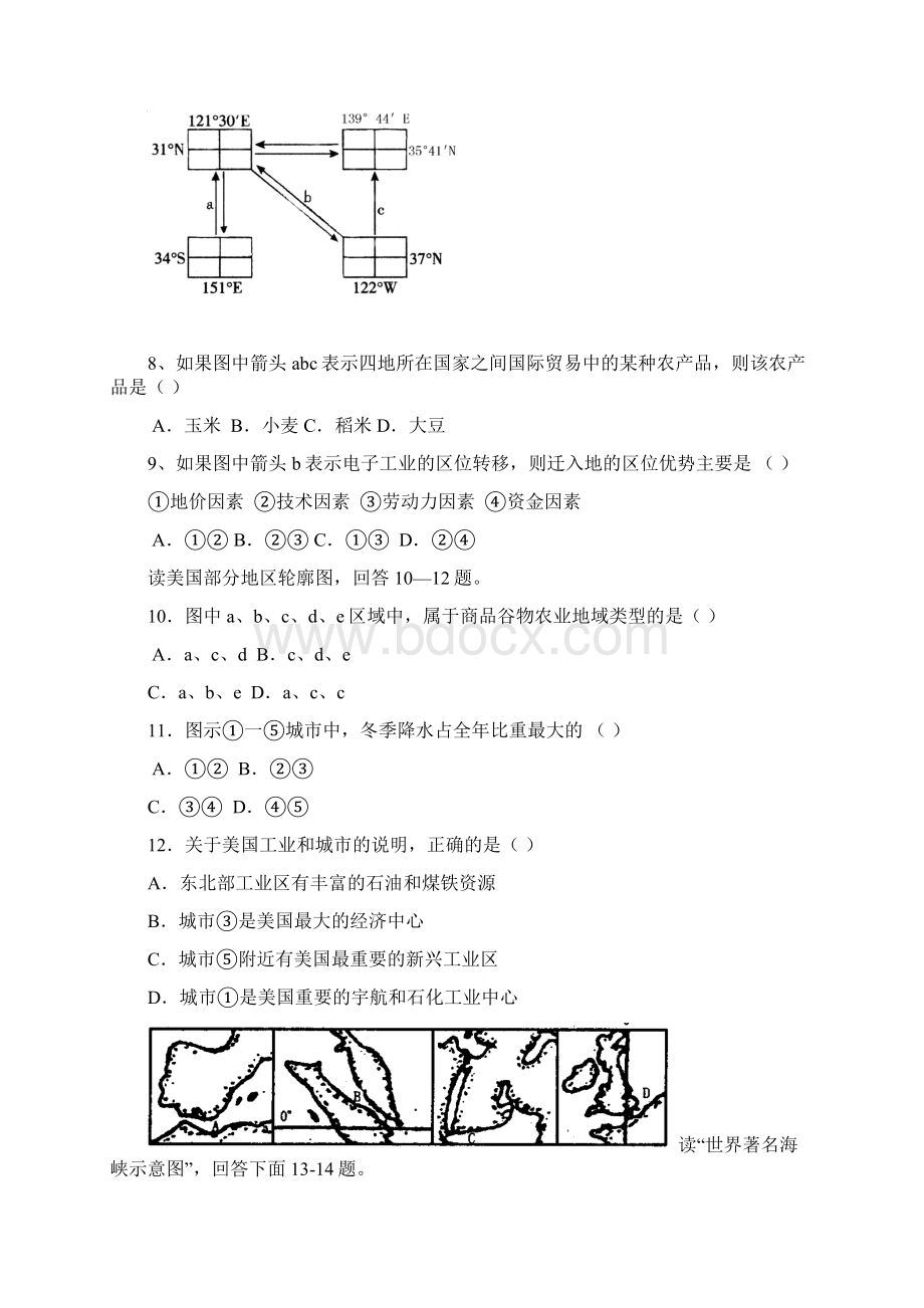 地理教师选调考试试题.docx_第3页