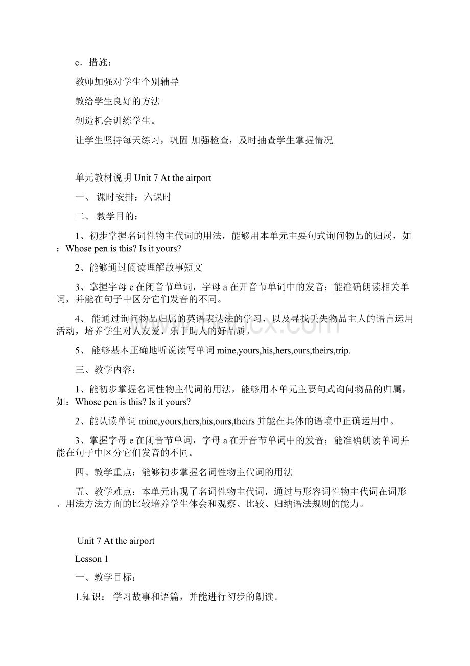 北师大版小学英语五年级下教案Word下载.docx_第2页