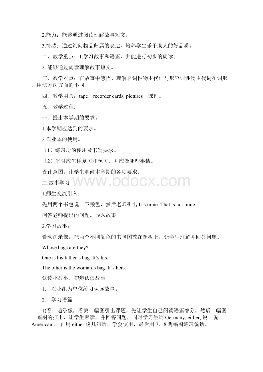 北师大版小学英语五年级下教案Word下载.docx_第3页