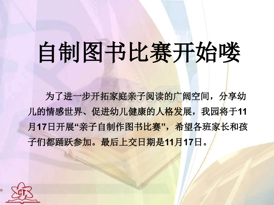 手工书的设计制作PPT文件格式下载.ppt