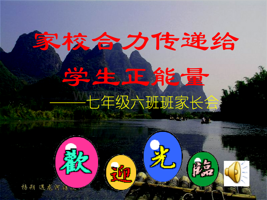 期中考试后家长会课件.ppt