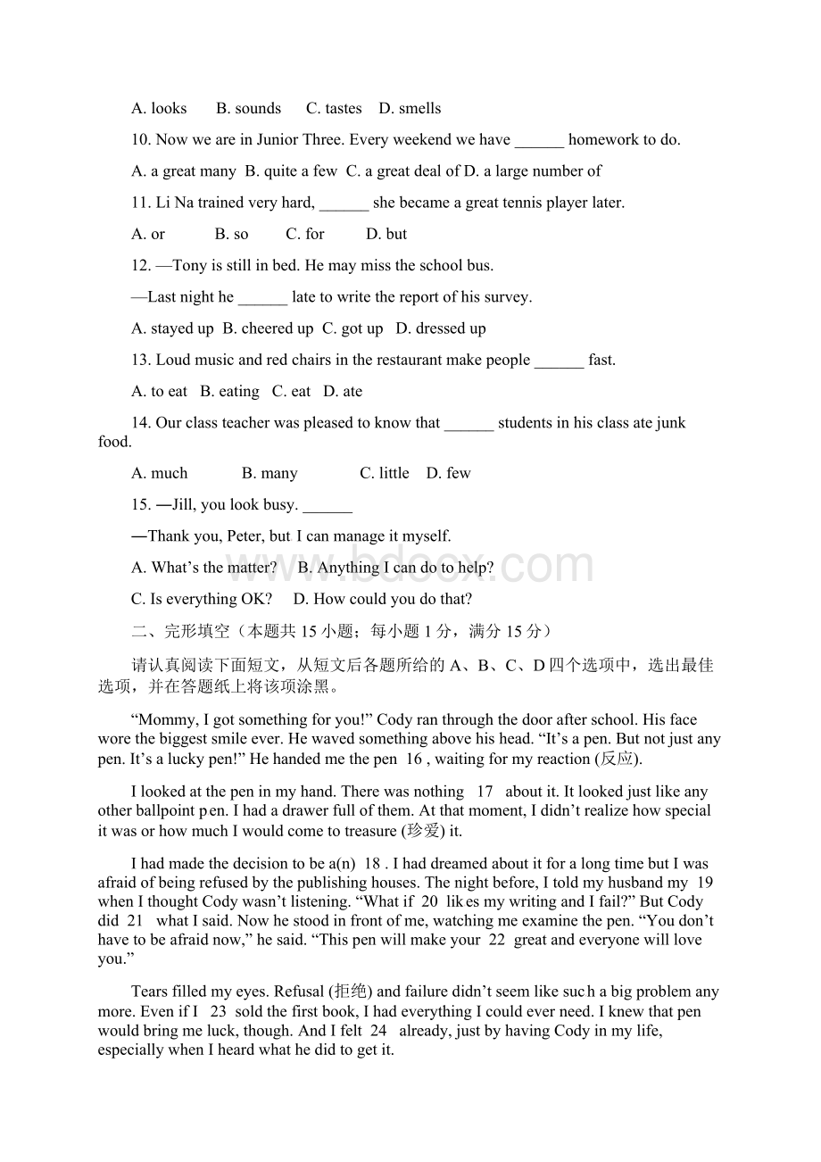 江苏省盐城市亭湖区九年级英语下学期升学模拟考试试题7Word格式文档下载.docx_第2页