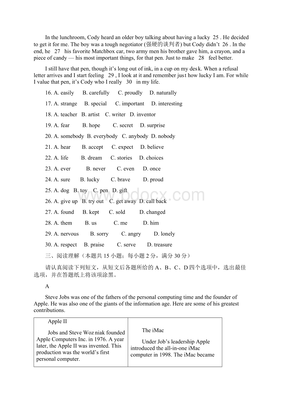 江苏省盐城市亭湖区九年级英语下学期升学模拟考试试题7.docx_第3页