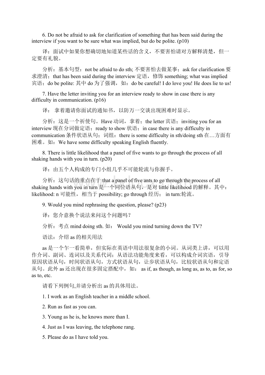 自考英语二最全复习资料.docx_第3页