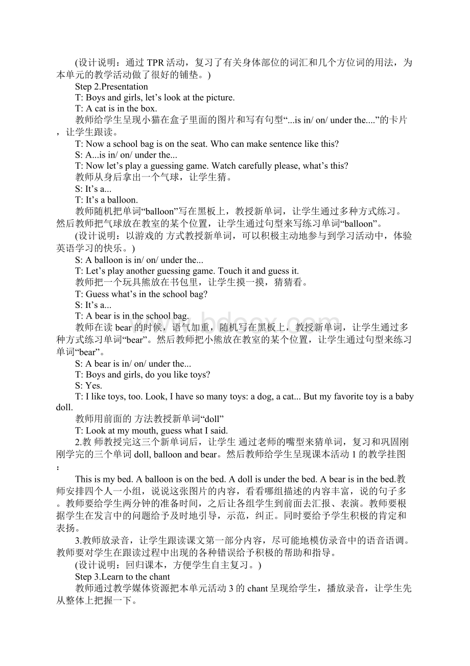 最新整理外研社一起一年级上册英语教学设计范文Word文件下载.docx_第2页