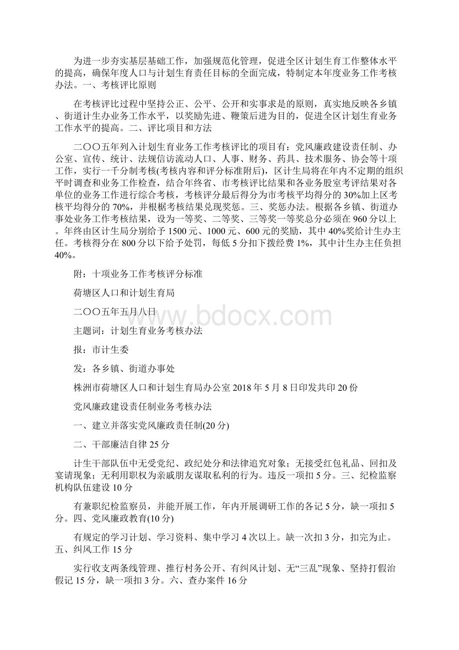 邮政营业员个人年度工作总结Word格式.docx_第2页