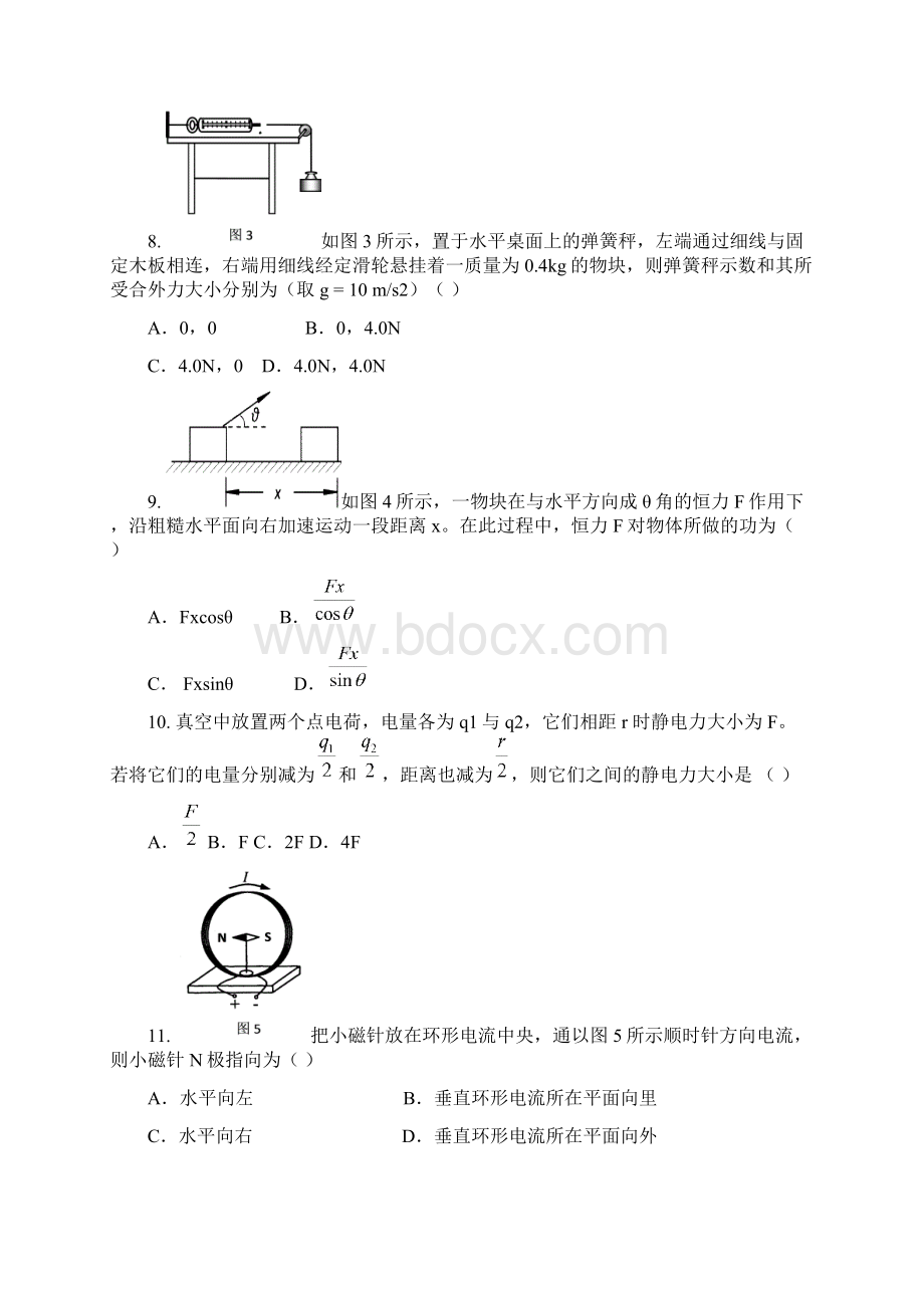 精选北京市昌平区学年高二物理会考练习试题新人教版物理知识点总结.docx_第3页