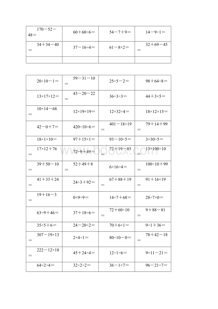 小学二年级数学加减乘除混合算式Word文档下载推荐.docx_第2页