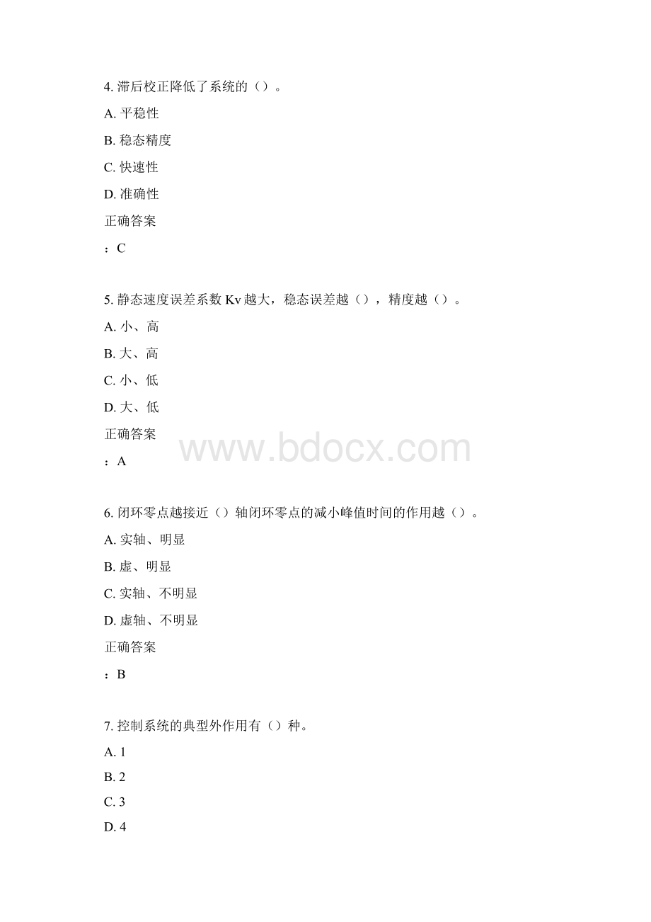 15秋北交《自动控制系统及应用》在线作业一满分答案.docx_第2页