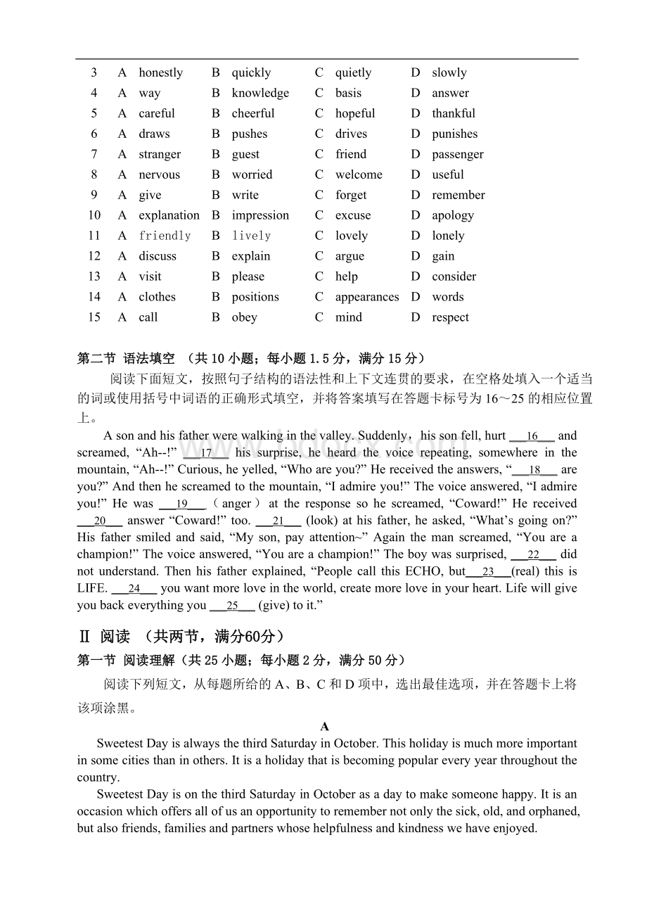 高中上学期期末质量检测高一英语试题.doc_第2页