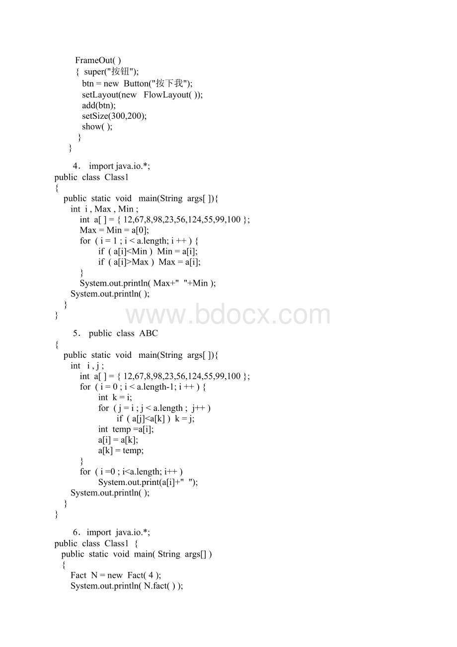 JAVA机试题库.docx_第2页