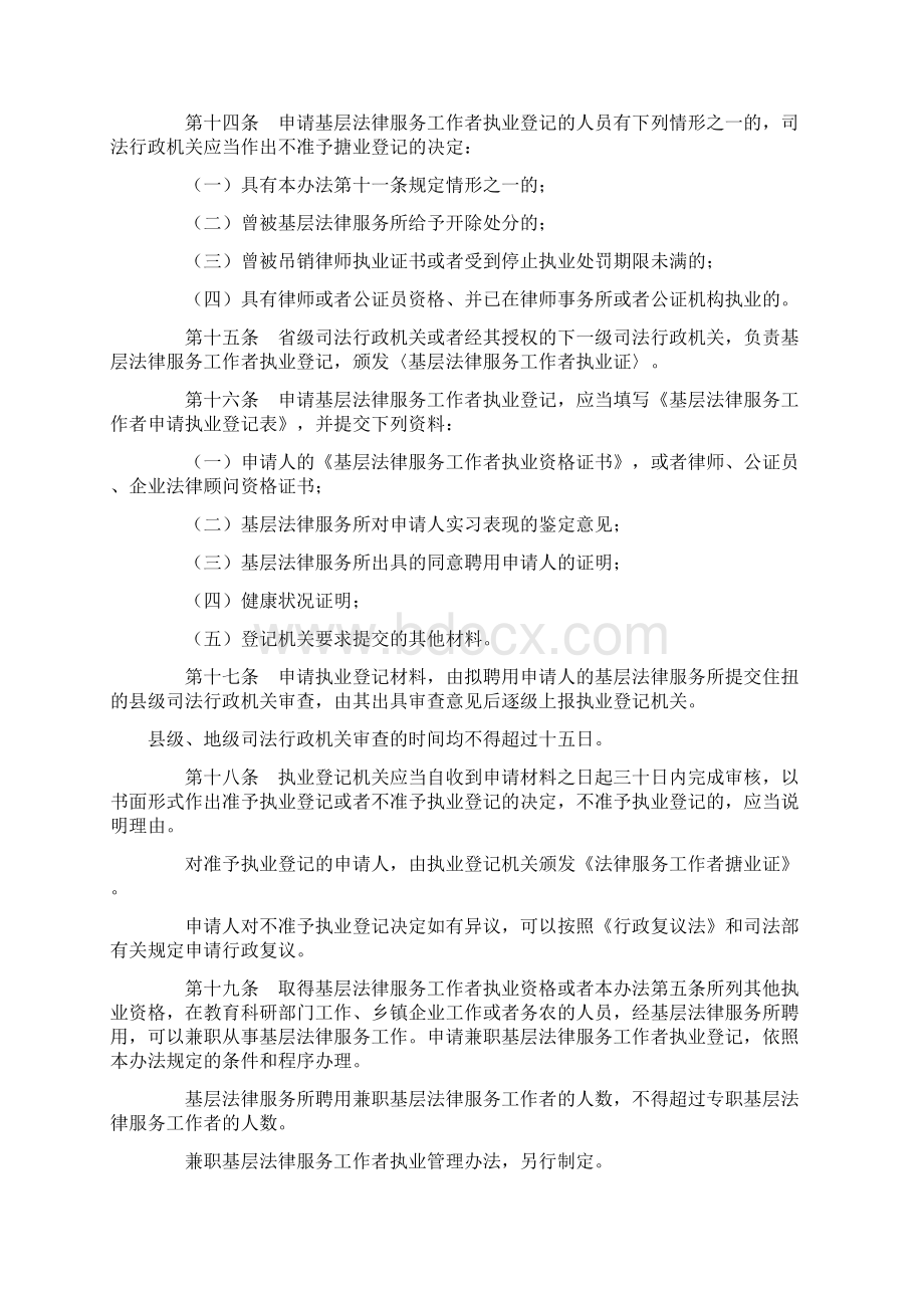 基于C#的企业员工管理系统docx.docx_第3页