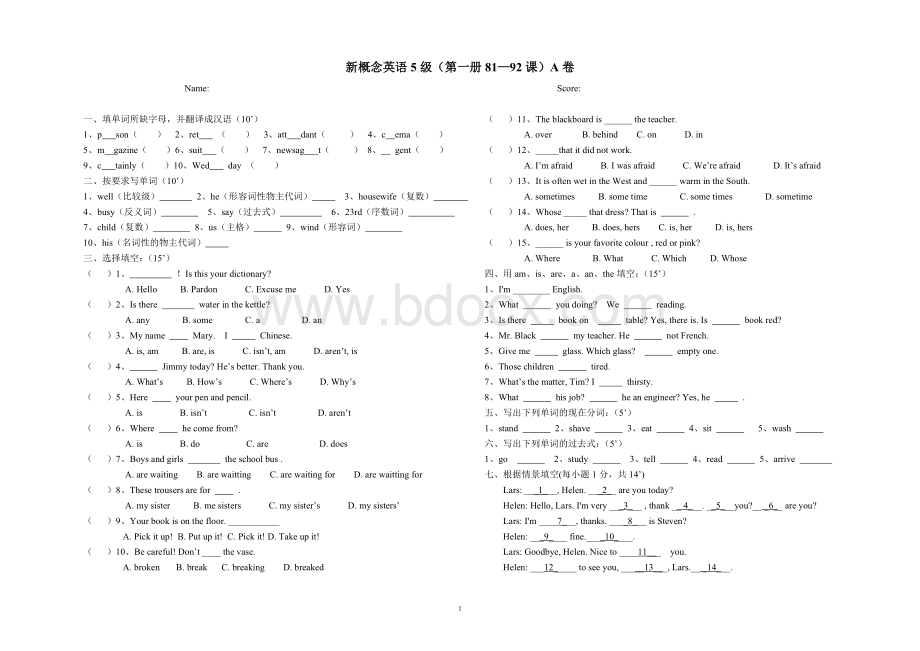 新概念英语5级(第一册8192课)A卷.doc